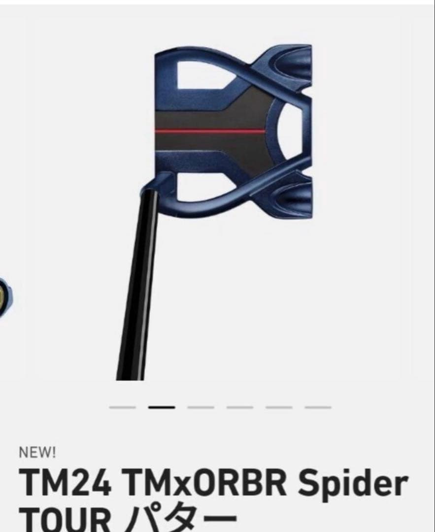 [レッドブルコラボ限定]TM24 TMxORBR Spider TOUR パター