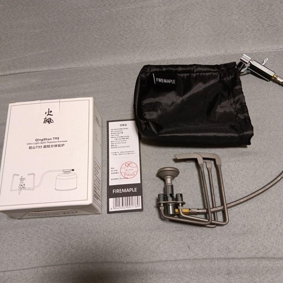 FIREMAPLE 超軽量分離型 チタンストーブ