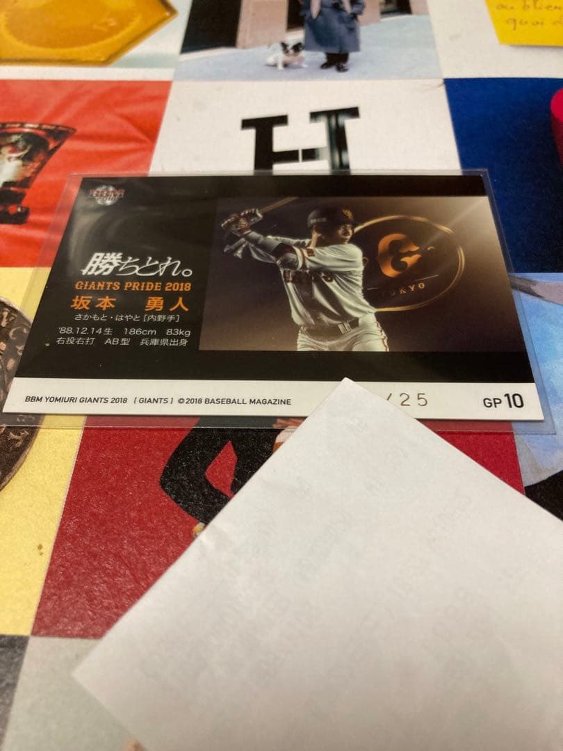 BBM GIANTS PRIDE 2018 坂本勇人　25枚限定花火版