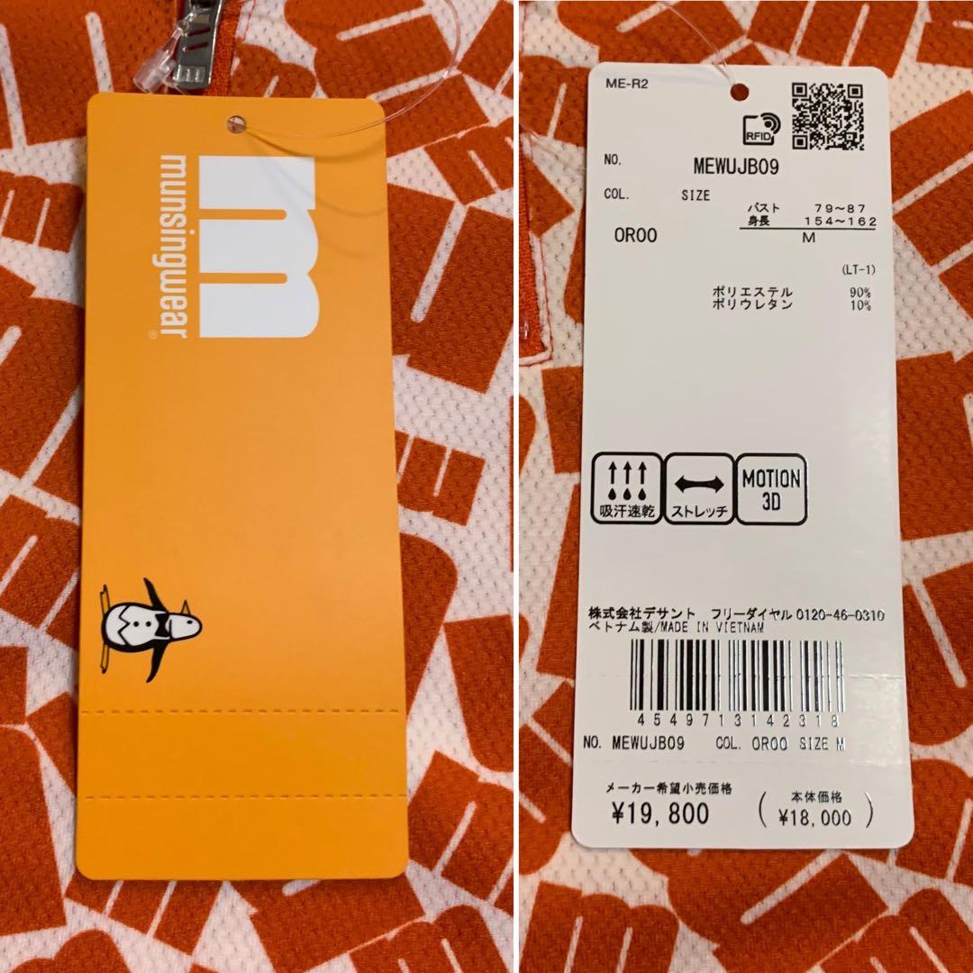 新品■19,800円【マンシングウェア 】レディース 長袖ハーフジップウェア M