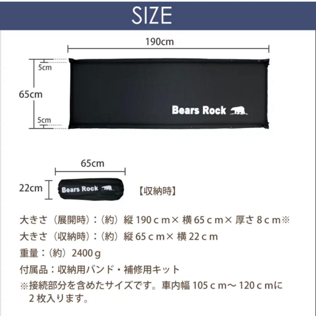 Bears Rock スリーピングマット インフレーターマット　8cm