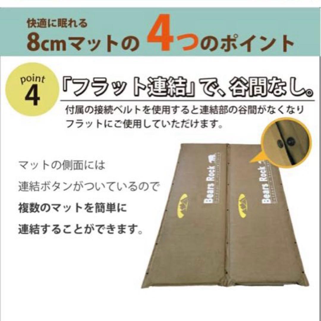 Bears Rock スリーピングマット インフレーターマット　8cm