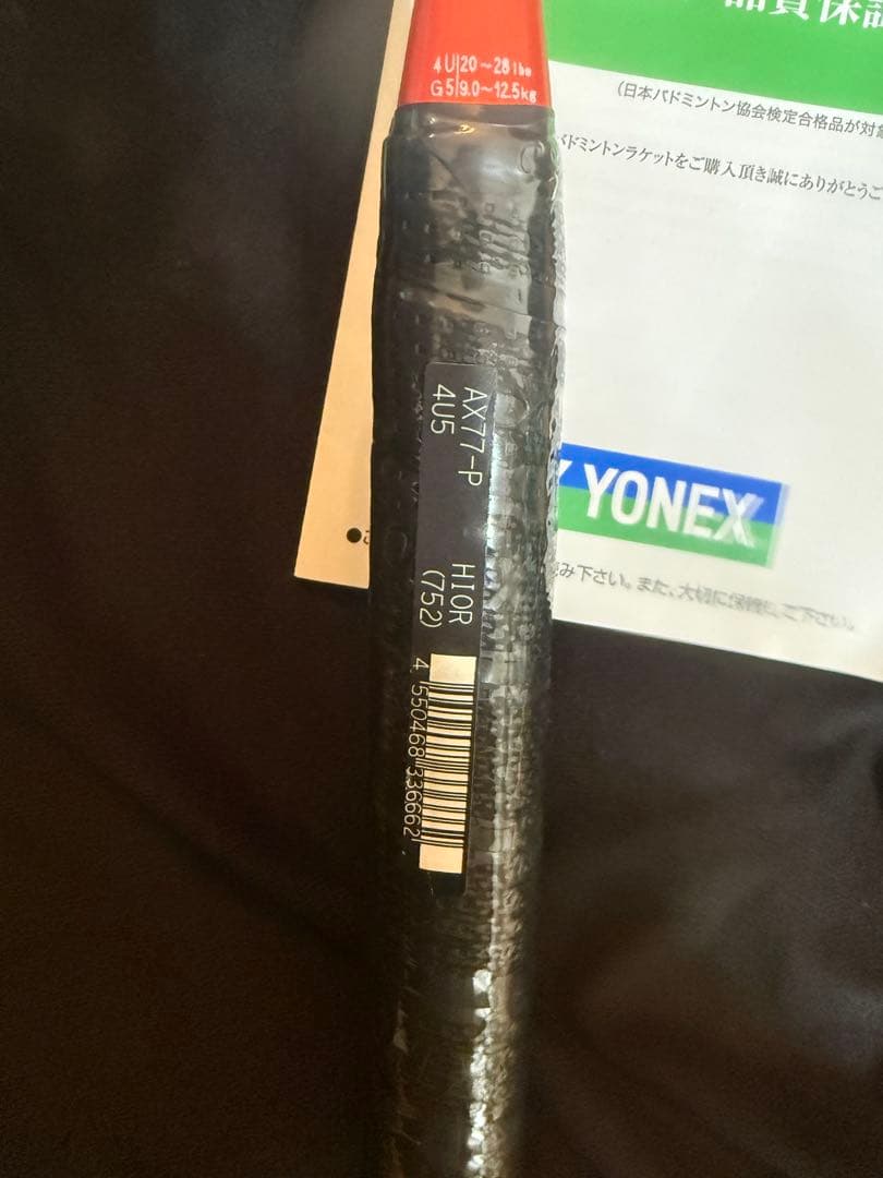 YONEX AX77-P バドミントンラケット 4U5