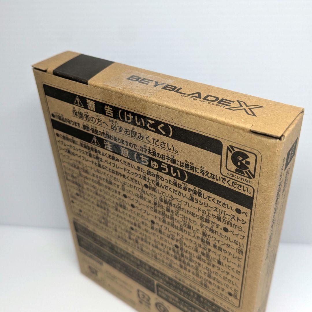 ベイブレードX　エアロペガサス3-70A　ベイコード付き　出品No.1658