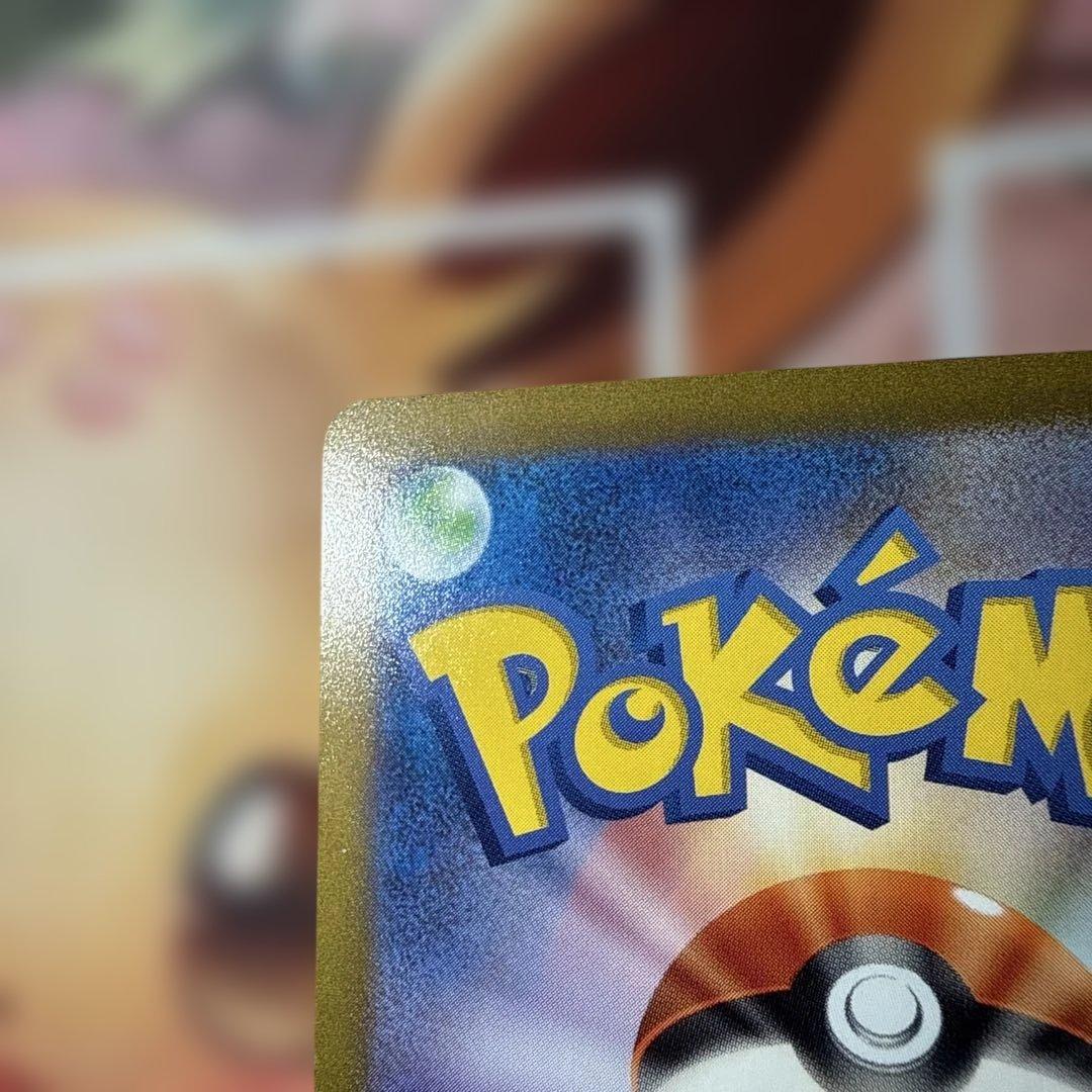 ミュウex SAR 151 ポケモンカード センタリング○ 傷アリ特価