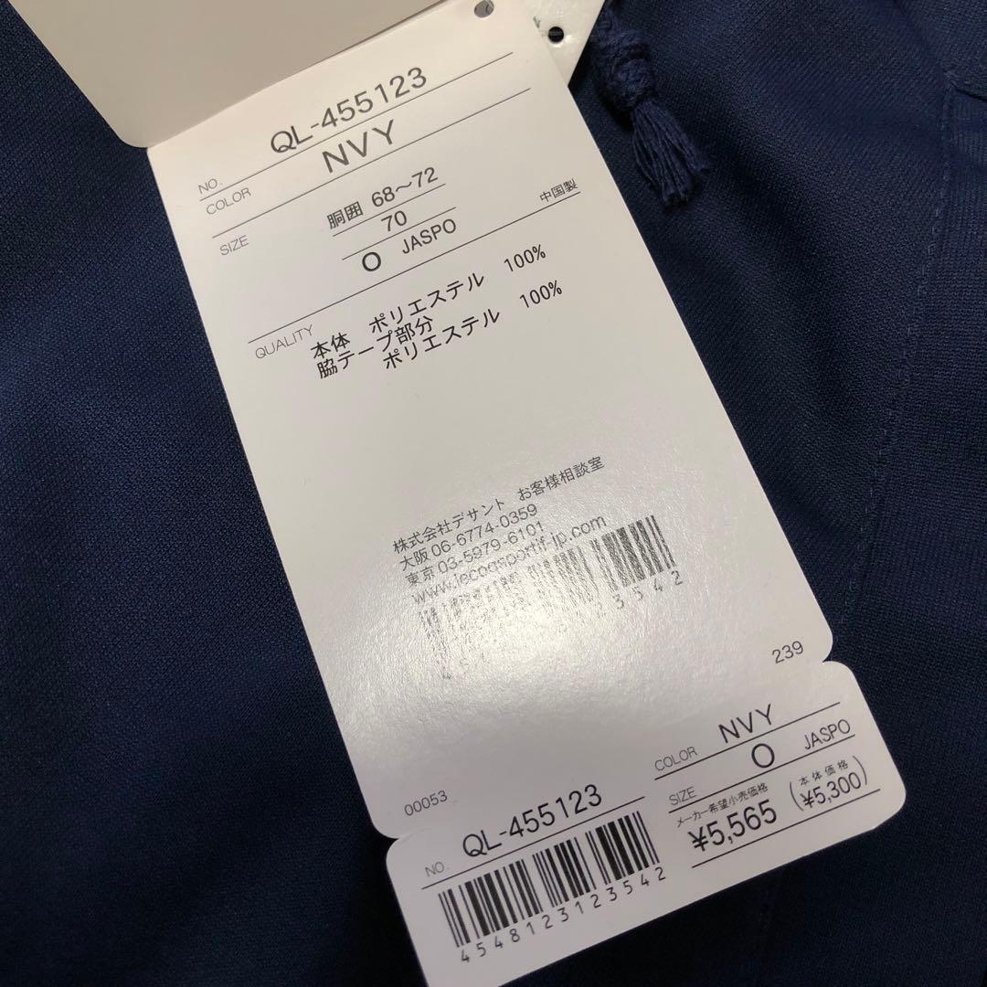 le coq sportif ウォームアップジャケット ジャージ上下　サイズO