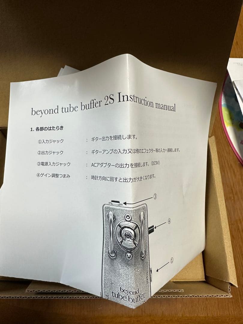beyond tube buffer 2S【真空管バッファー】