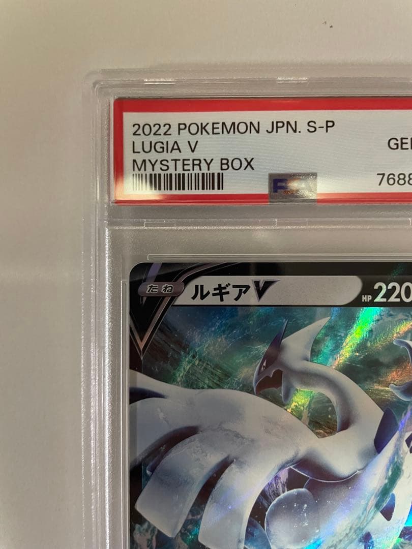 ルギアvプロモ psa10