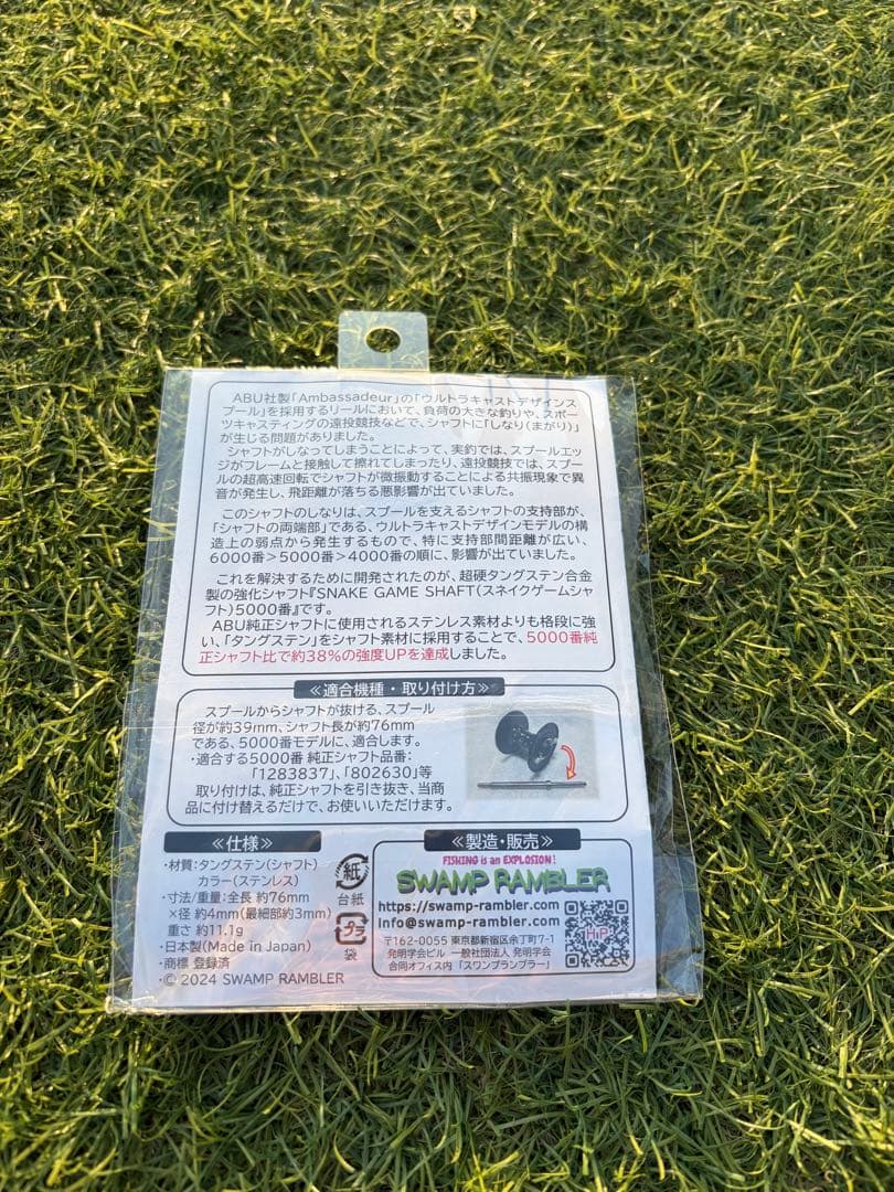 SNAKE GAME SHAFT ＡＢＵ　強化シャフト