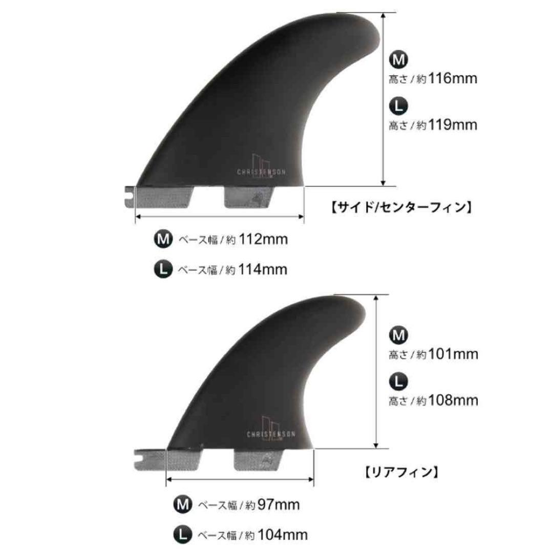 FCS2クリステンソン トライ クワッド フィンセット 5枚セット Mサイズ