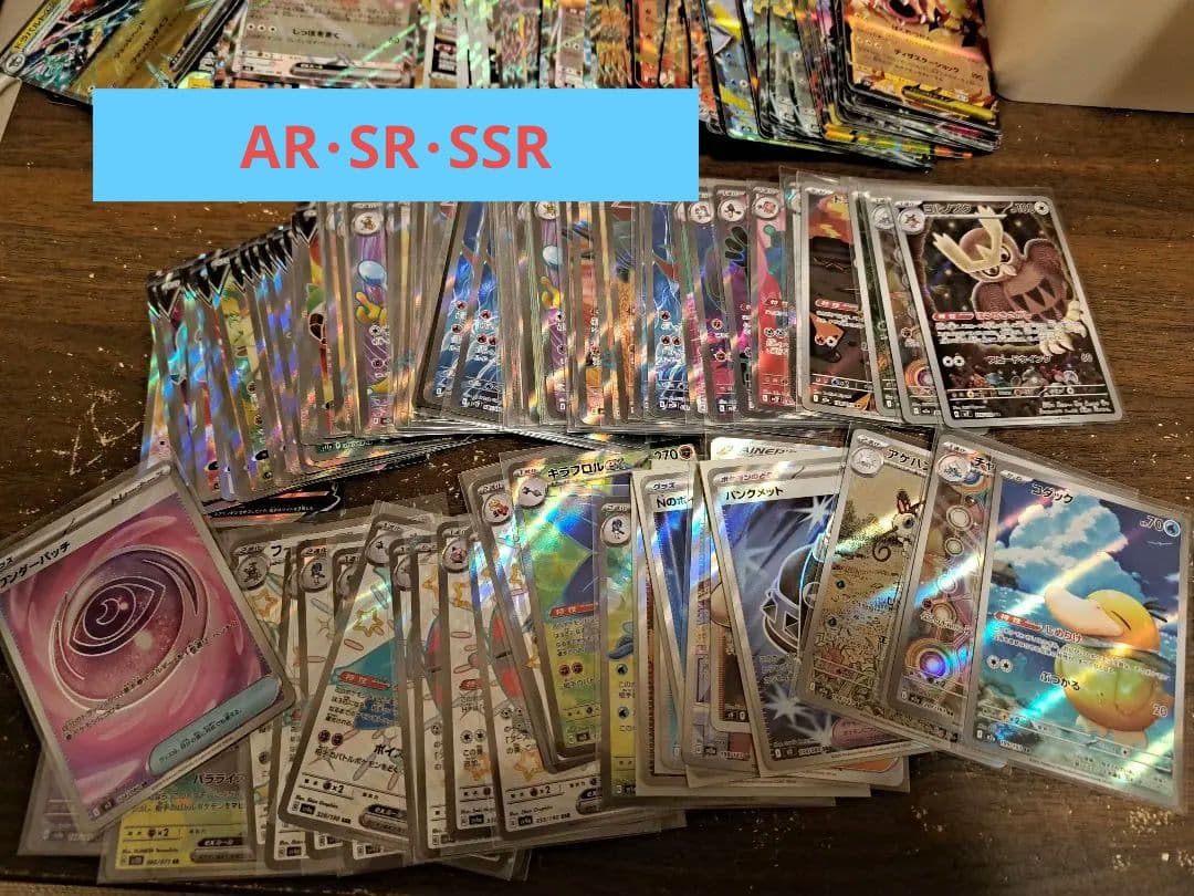 【大幅値下げ中】ポケモンカード 引退品 まとめ売り