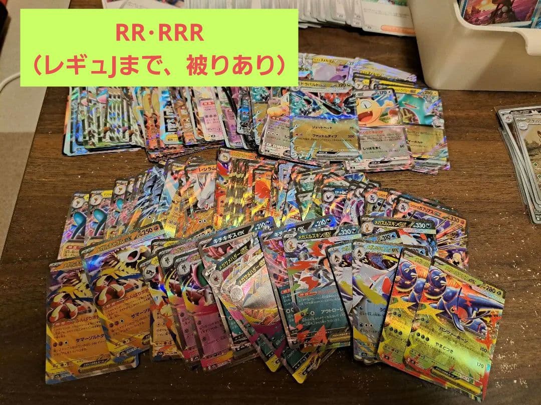 【大幅値下げ中】ポケモンカード 引退品 まとめ売り
