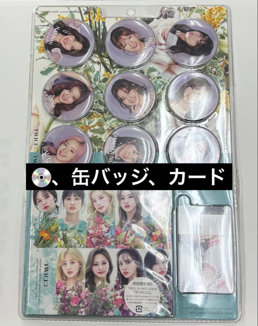⭐︎TWICE トレカ、その他まとめ売り⭐︎
