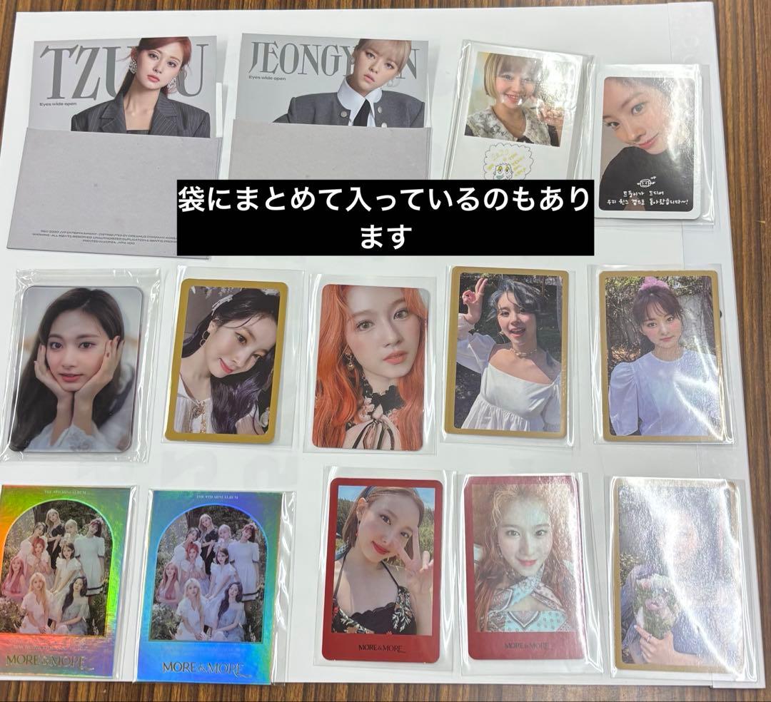 ⭐︎TWICE トレカ、その他まとめ売り⭐︎