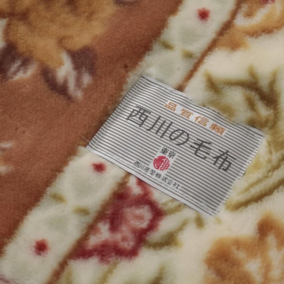 【新品・未使用品】西川 アクリル合わせ毛布　シングル　日本製　ベージュ