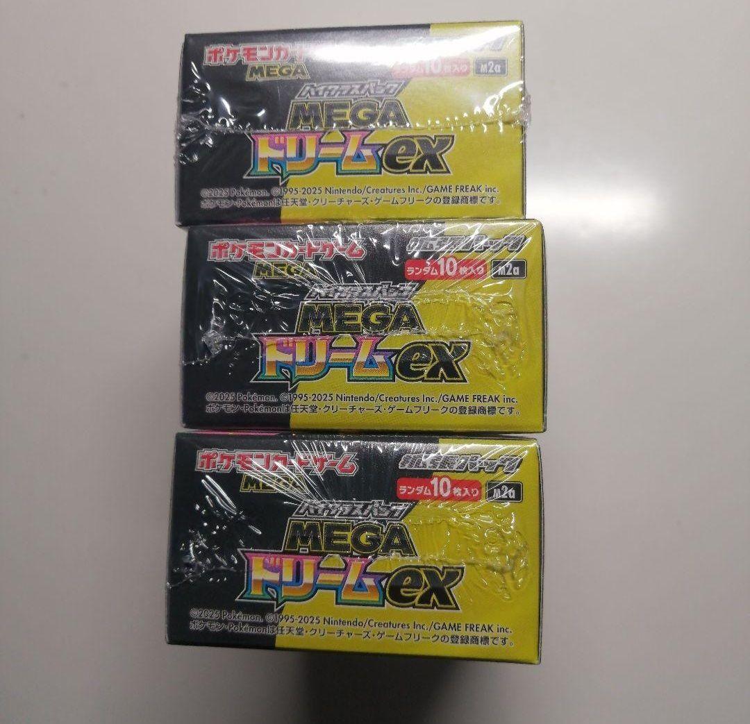 メガドリーム3BOXシュリンク付き