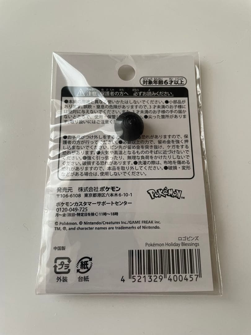 ポケモンセンター ロゴピンズ 2点セット