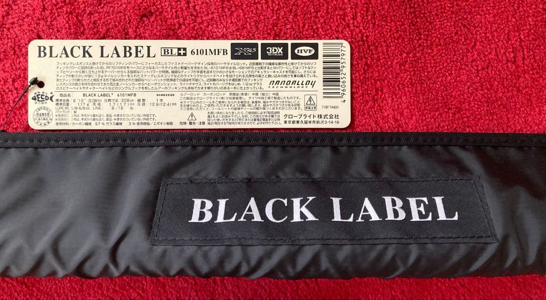 【新品未使用品】ダイワ BL+ 6101MFB 6'10\" バーサタイルベイト