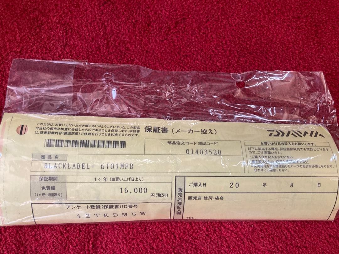 【新品未使用品】ダイワ BL+ 6101MFB 6'10\" バーサタイルベイト