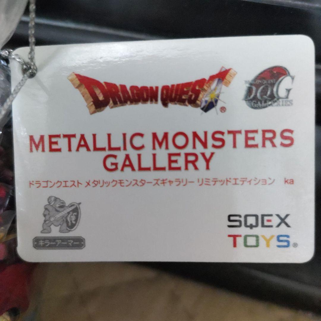 ⭐️キラーアーマー⭐️初期版⭐️未開封品⭐️メタリックモンスターズギャラリー⭐️
