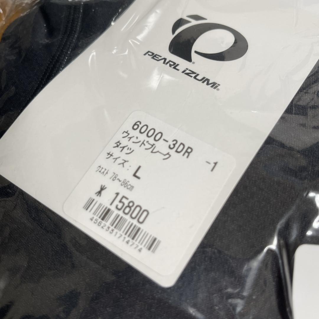 【毎日100円値下げ】5402 パールイズミ サイクルウェア 6000-3DR