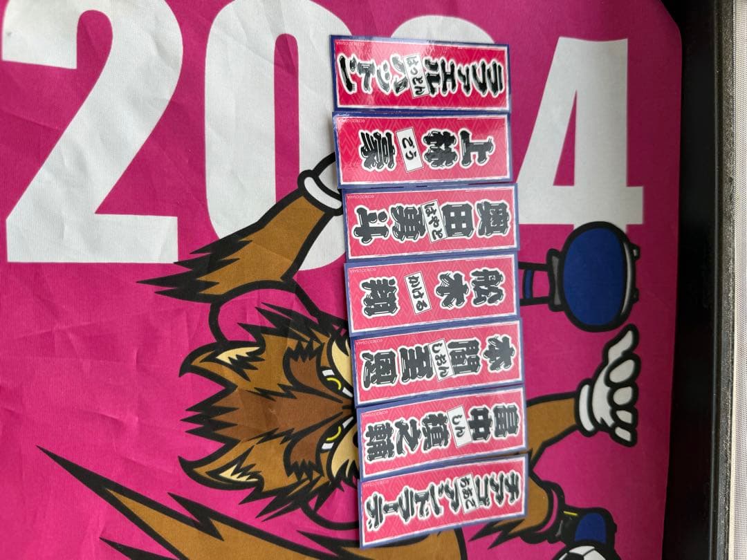 セレッソ大阪ユニフォーム　2024年モデル　ゴールドネーム　清武弘嗣