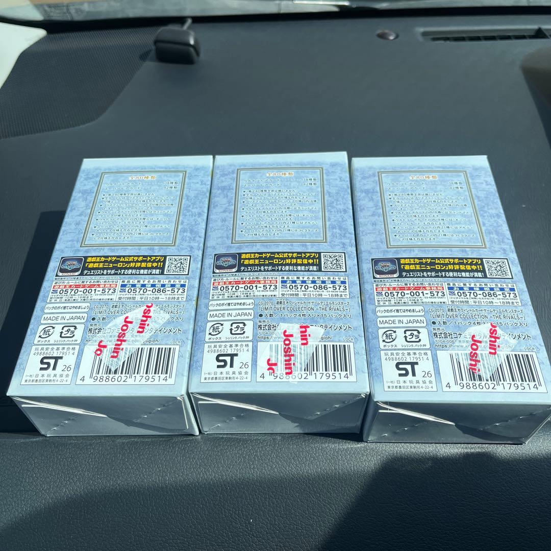 遊戯王OCG LIMIT OVER COLLECTION 3パック