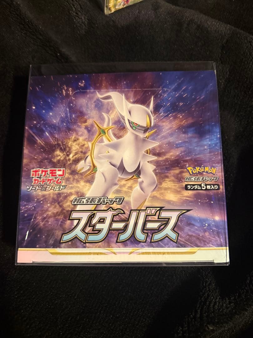 ポケモンカード未開封ボックス シュリンク付き