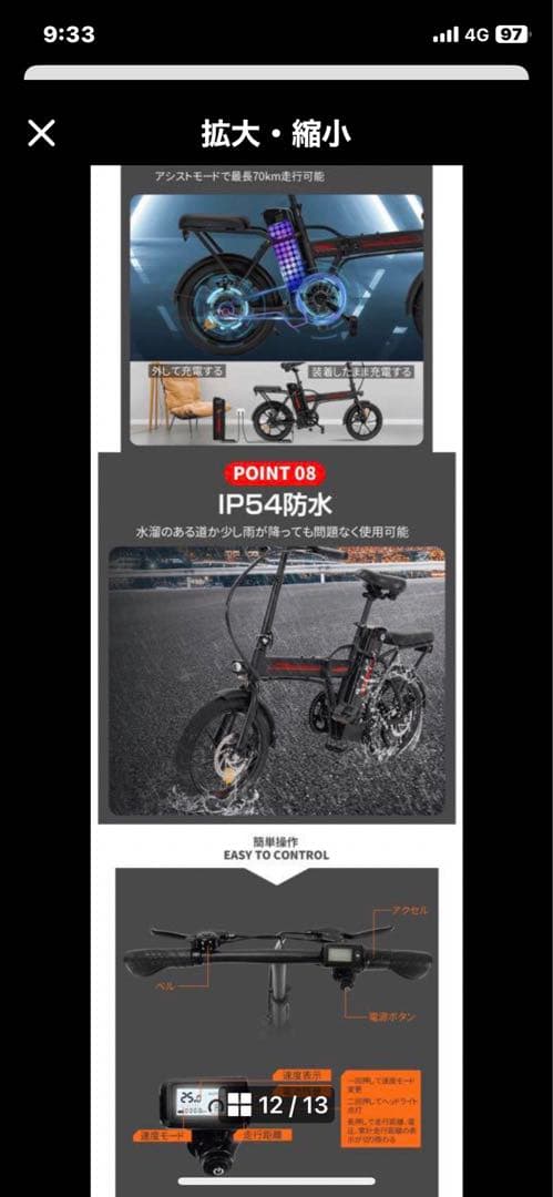 SUNPIE 電動自転車 電動アシスト自転車※引き取り限定