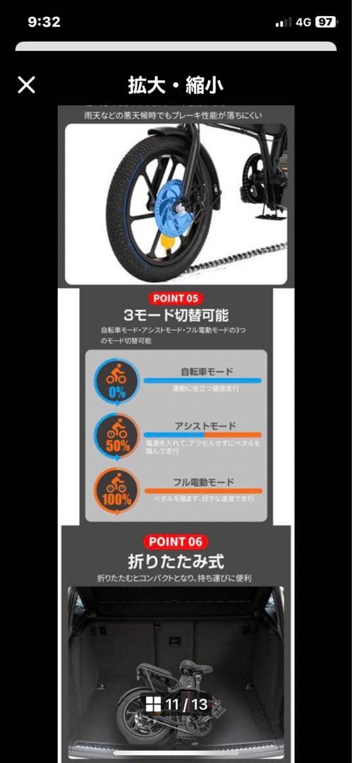 SUNPIE 電動自転車 電動アシスト自転車※引き取り限定