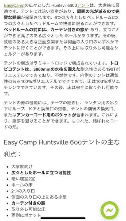 イージーキャンプ easy camp ハンツビル600 ファミリーテント レア