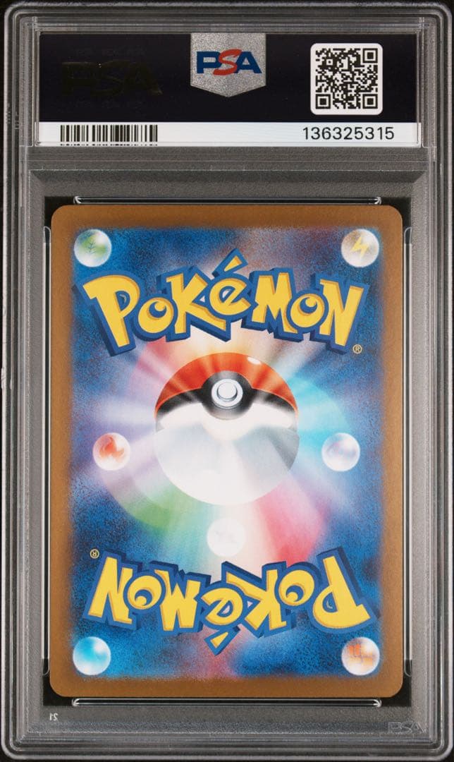 【PSA10】 ヒロシマのピカチュウ 261/SV-P ポケモンカードゲーム