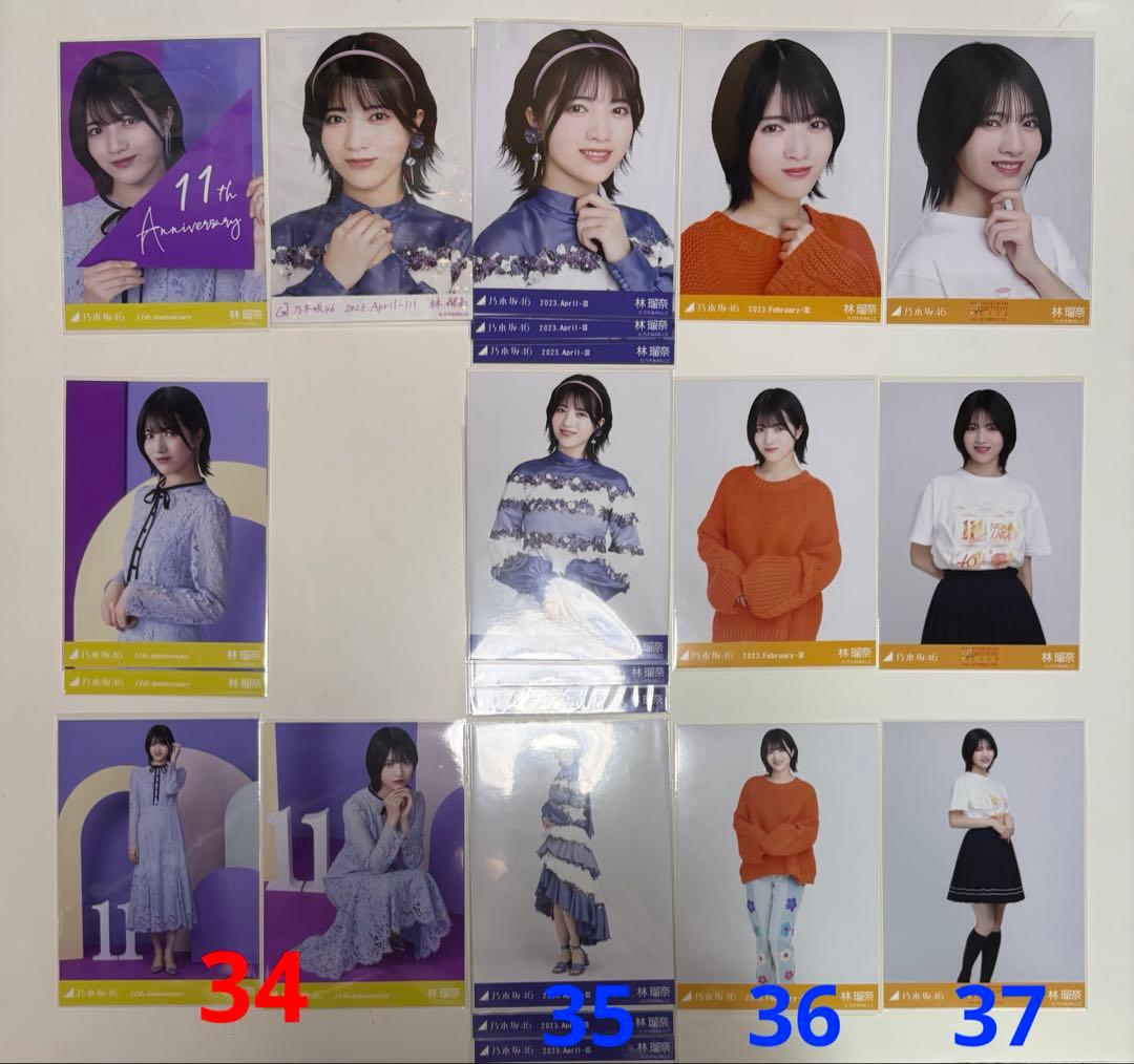 乃木坂46 林瑠奈 生写真、グッズまとめ売り