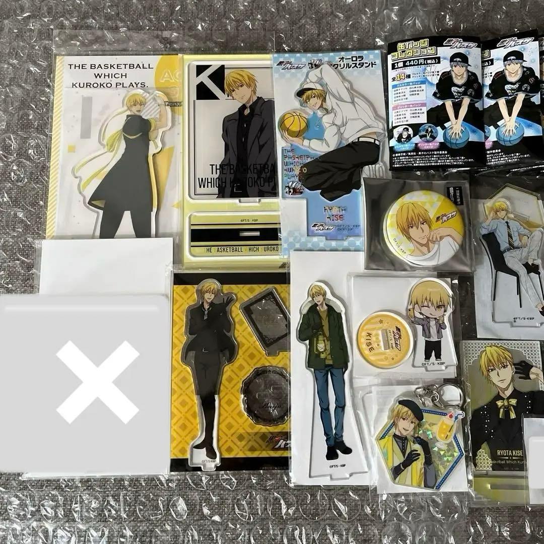 黒子のバスケ　黒バス　黄瀬涼太　35点　グッズまとめ売り