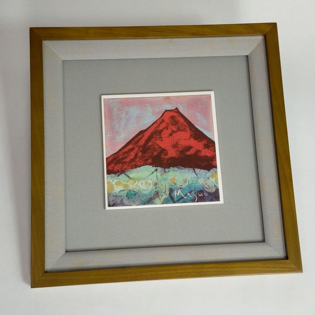 真作 陶板額 赤富士 池田満寿夫 伝統工芸 縁起物 富士山 陶板画 ★443