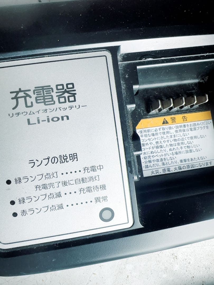 【大阪市周辺限定】電動アシスト自転車 バスケット&充電器付
