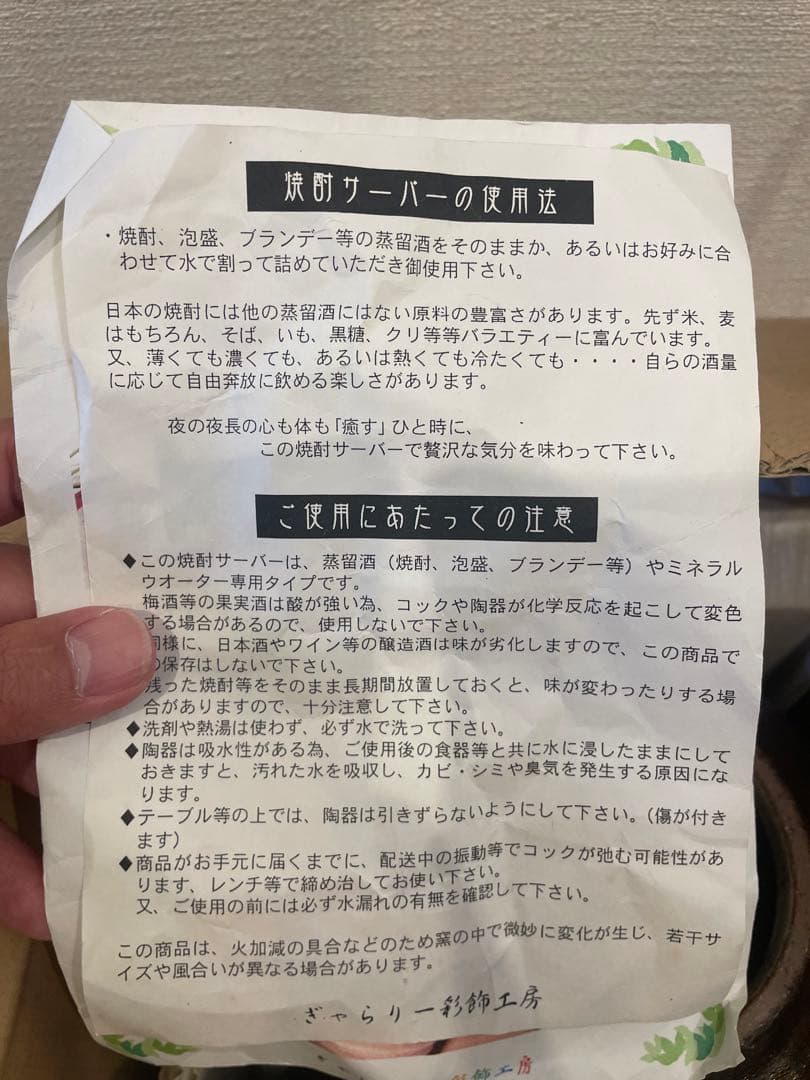 【新品未使用】備前金彩 焼酎サーバー 陶芸作家 安藤嘉規作