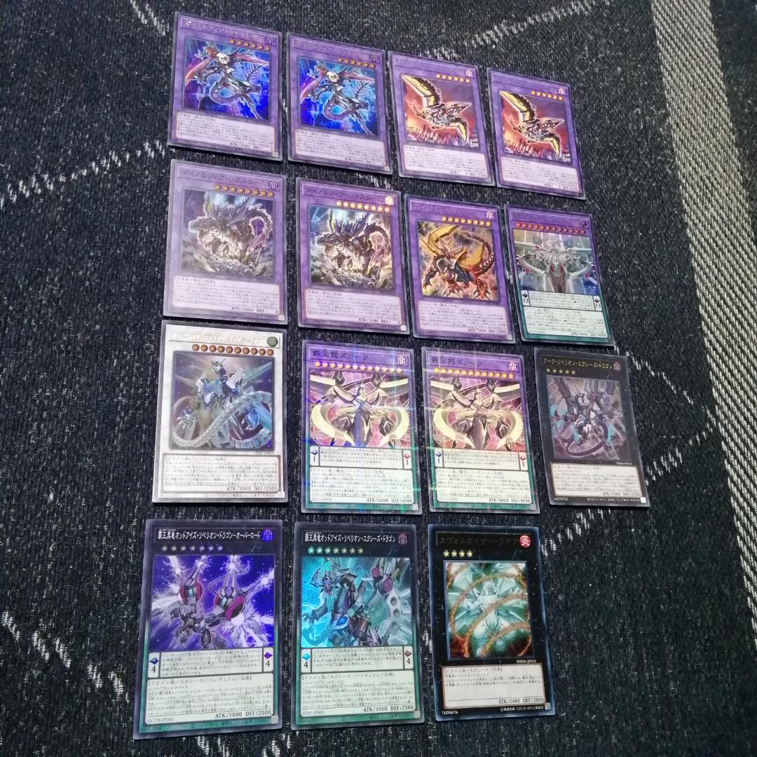 遊戯王　覇王　ダイノルフィア　デッキ　テリジア　[02932]