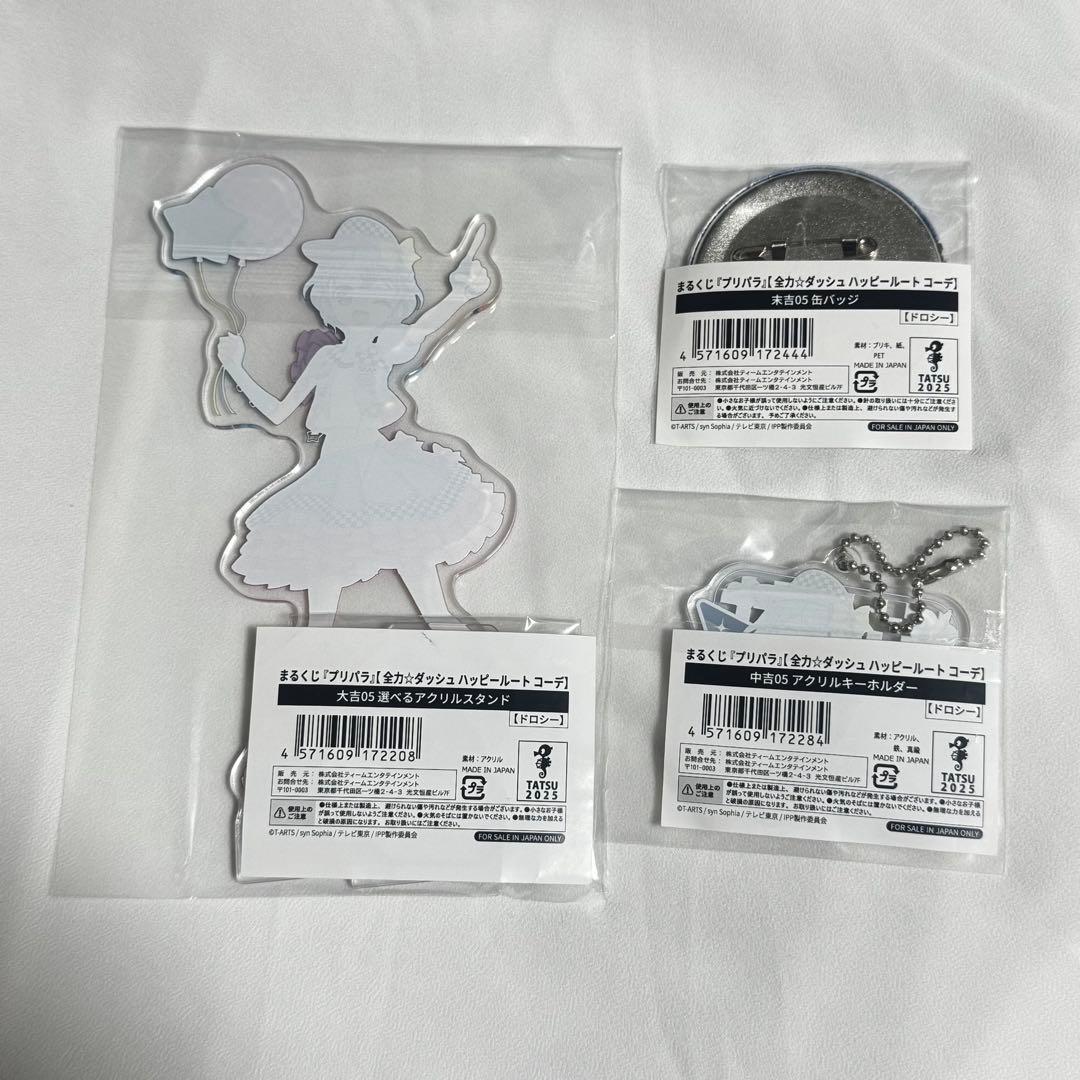 プリパラ まるくじ ドロシー 全力☆ダッシュ アクリルスタンド 缶バッジ