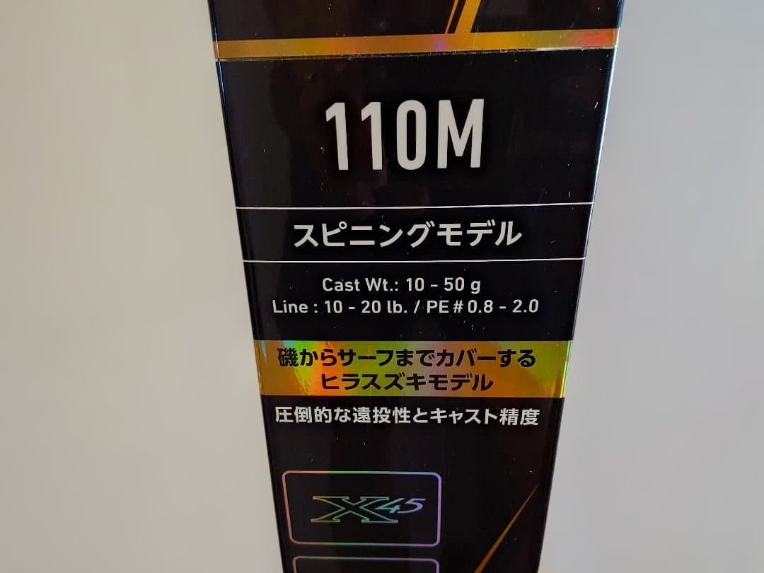 DAIWA　ラテオ　110M