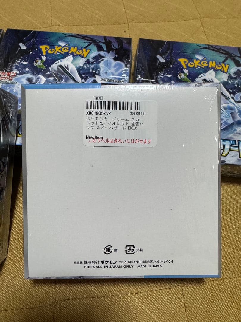シュリンク付き スノーハザード ポケモンカード スカーレット＆バイオレット 5箱