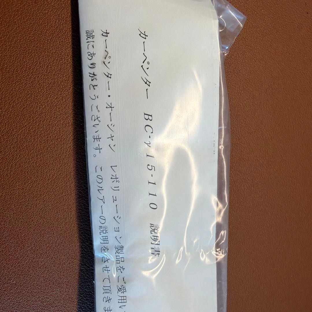 カーペンター　ガンマ　BC-γ 15-110 クオリティ1