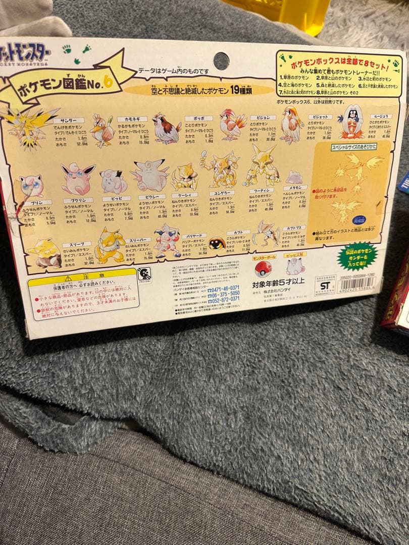 希少 BANDAI ポケモンボックス 2 3 4 6 まとめ フィギュア