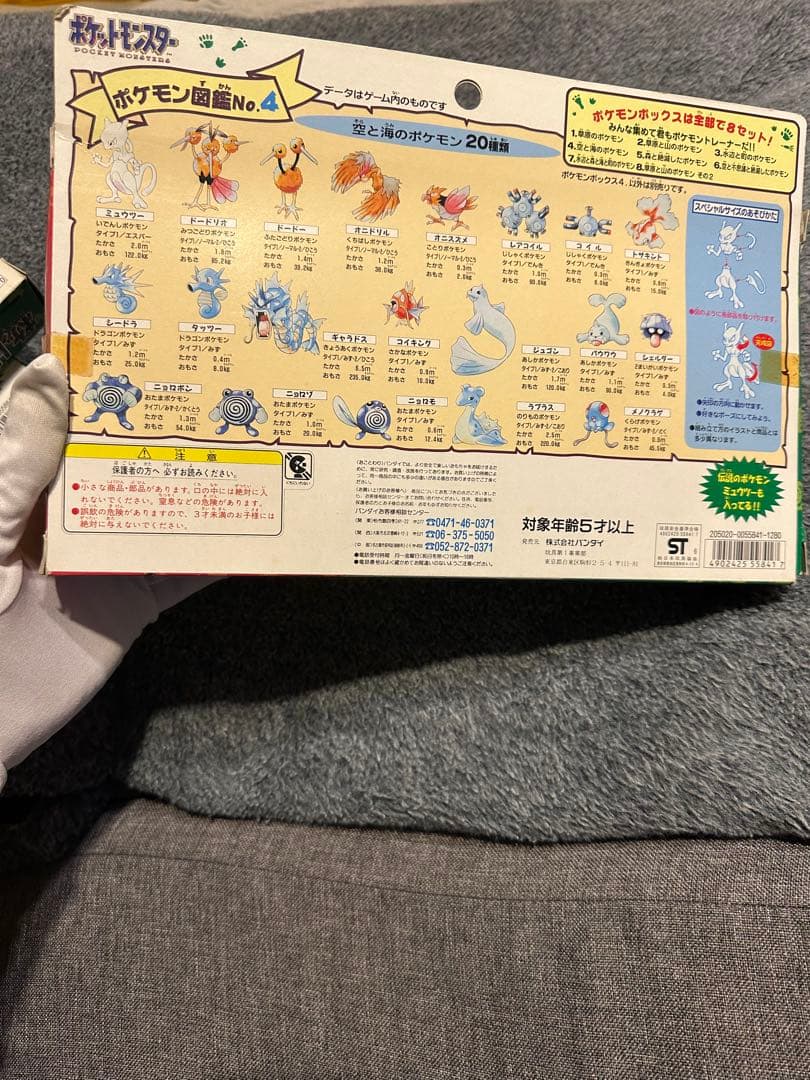 希少 BANDAI ポケモンボックス 2 3 4 6 まとめ フィギュア