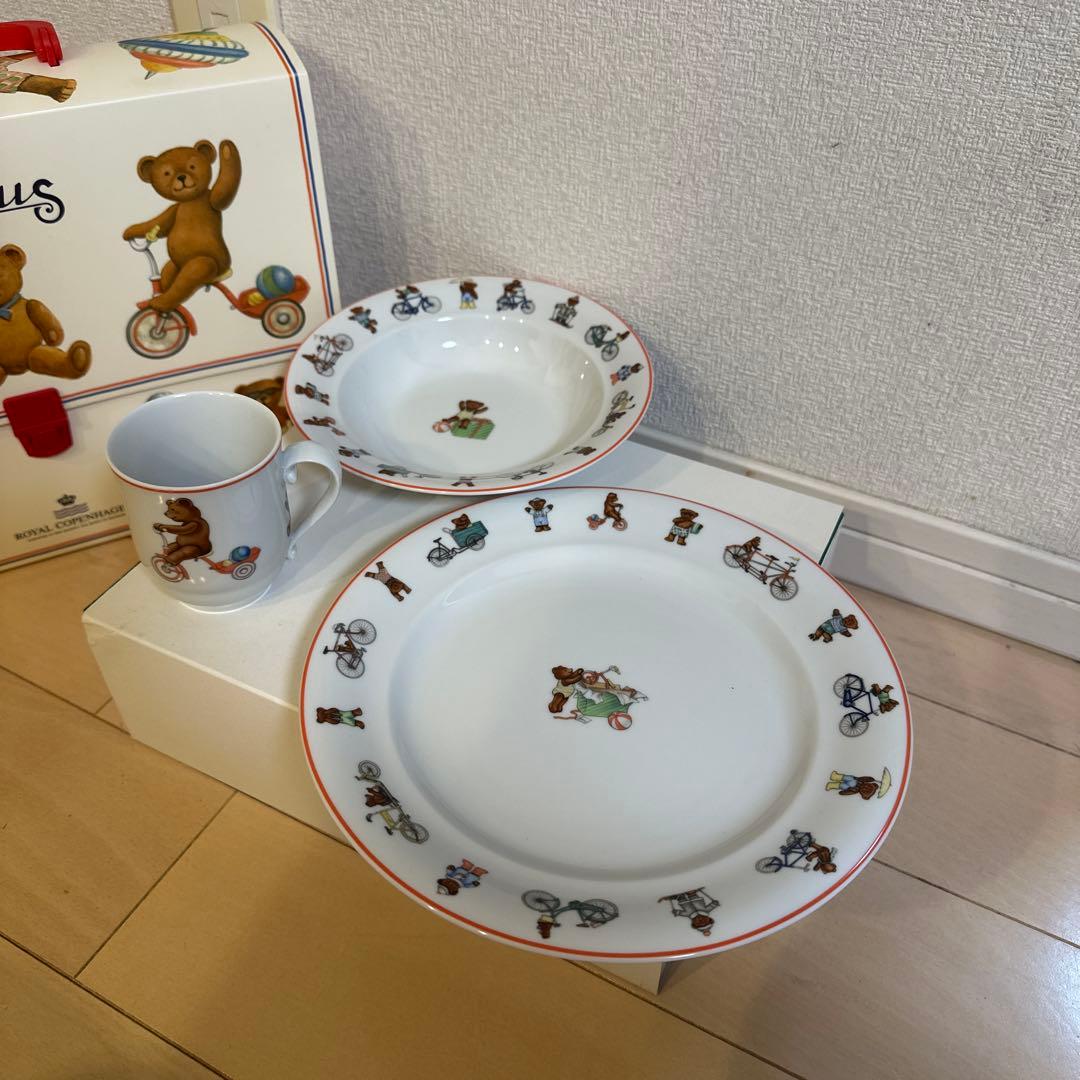 ロイヤルコペンハーゲン　ジュリアス3点セット　 