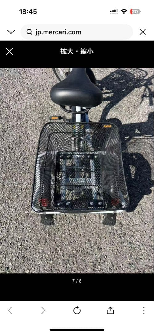 ホワイト三輪車 前面バスケット付き