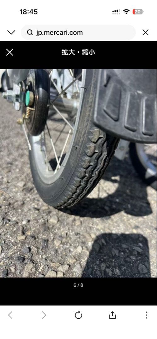 ホワイト三輪車 前面バスケット付き