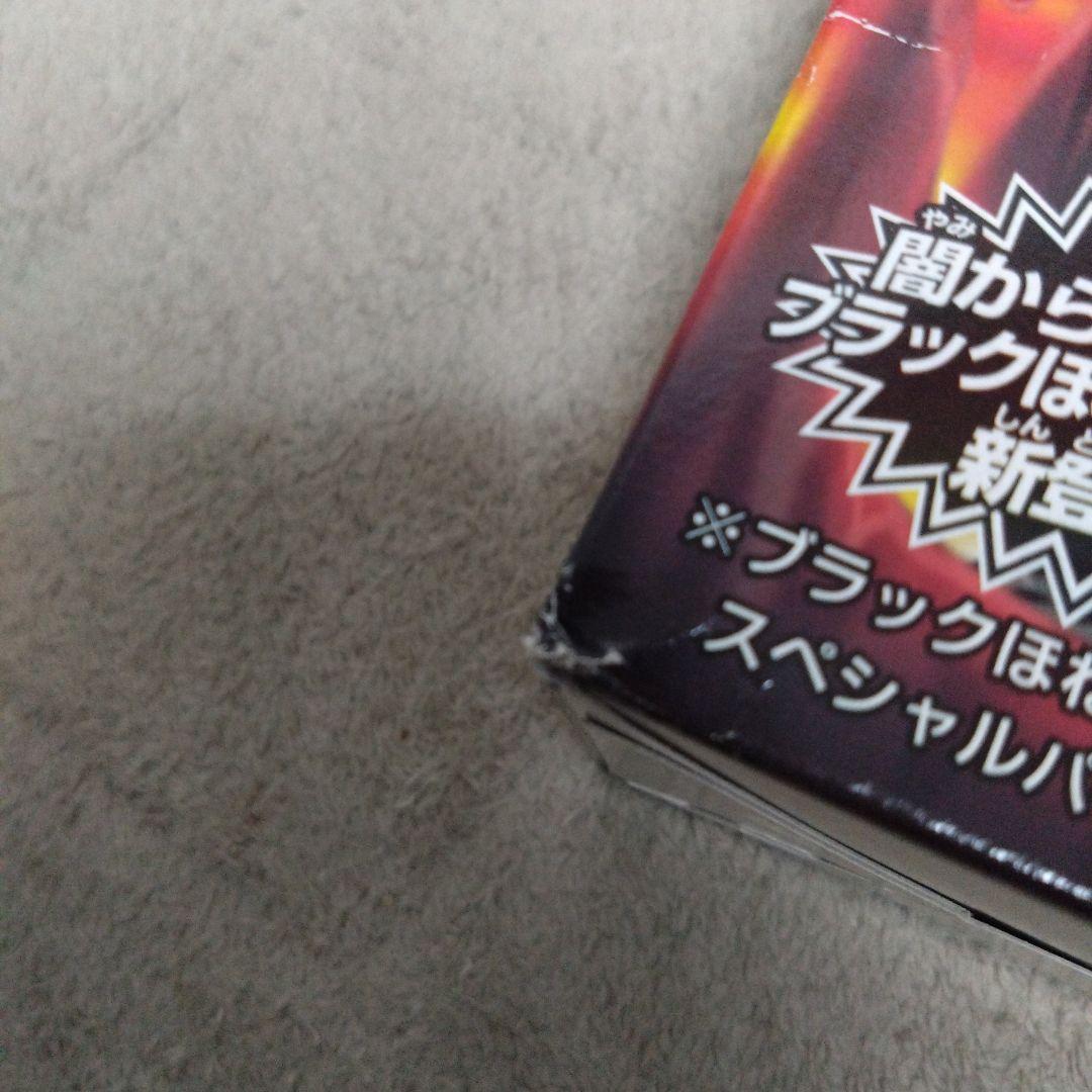ブラックほねほねザウルス