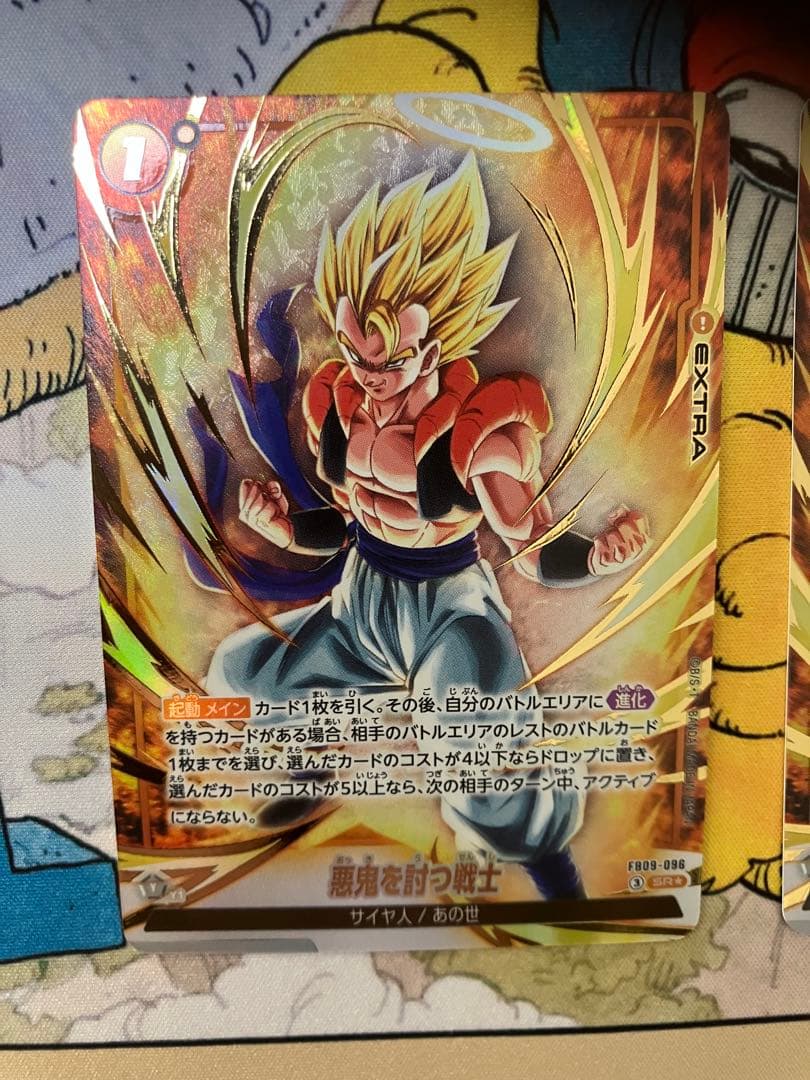 フュージョンワールド　悪鬼を討つ戦士　SR⭐︎ 2枚セット