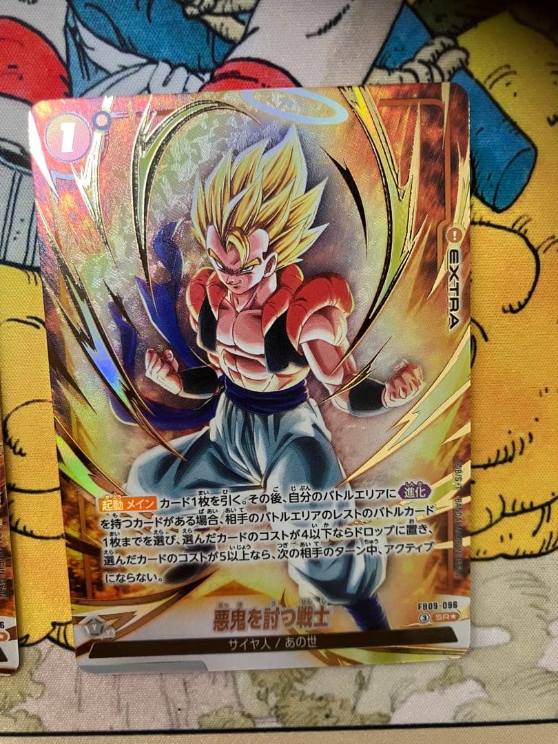 フュージョンワールド　悪鬼を討つ戦士　SR⭐︎ 2枚セット